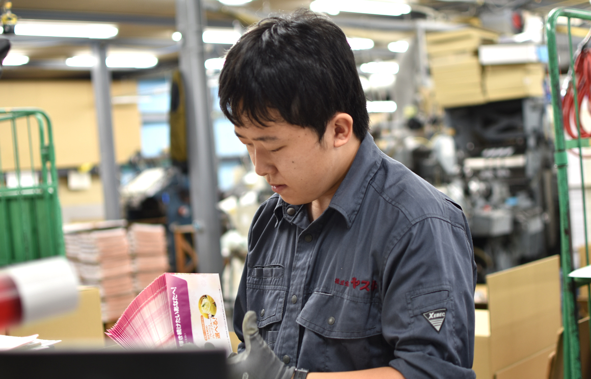 株式会社ヤスヰ | 封筒加工のプロフェッショナル